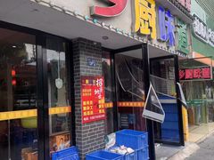 -乡厨味道(黄鹤楼店)