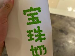 -宝珠奶酪(长宁金虹桥店)