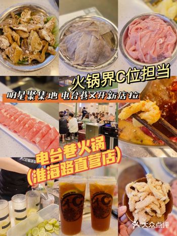 魔都探店｜让你实现火锅柠檬茶的同时自由️
