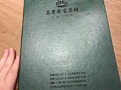-直隶安家罩饼(复兴路店)