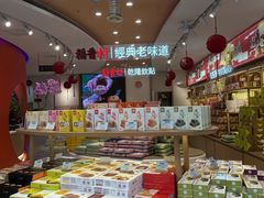 -稻香村(观前街店)