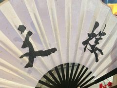 -文楼·淮扬菜·淮安早茶(河下古镇翔宇店)