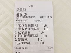-怡园饭店-餐厅(四望亭店)