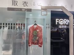 -福奈特洗衣洗鞋(宝山一二八纪念路店)