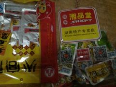 android_upload_pic-舜华临武鸭·湖南零食特产(三王街店)