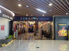 -贵厨酸汤牛肉(汇金星力城店)