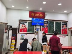 -蒋炸酱(内东街店)