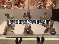 -陕西历史博物馆