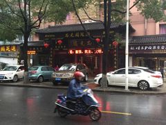 -正元阁影院足道SPA(鲁迅故里店)
