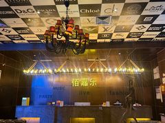 -佰嘉乐量贩式KTV(港华店)