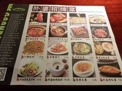 菜单-田婆婆的菜(海口友谊阳光城店)