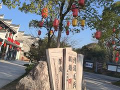 -清漾毛氏文化村