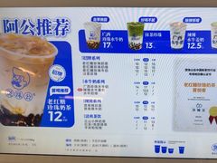 -煲珠公·老红糖珍珠奶茶(长宁龙之梦店)