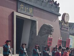 -开封府