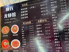 -庾氏龙虾馆(多弗汇店)