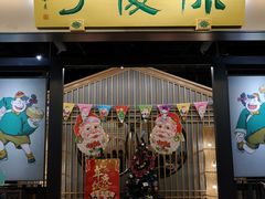 门面-陈傻子餐厅(世纪都会店)