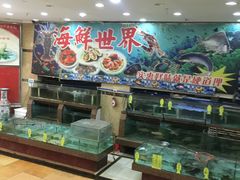 -珠江餐厅