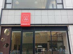 -时间抽屉(裕华万达广场店)