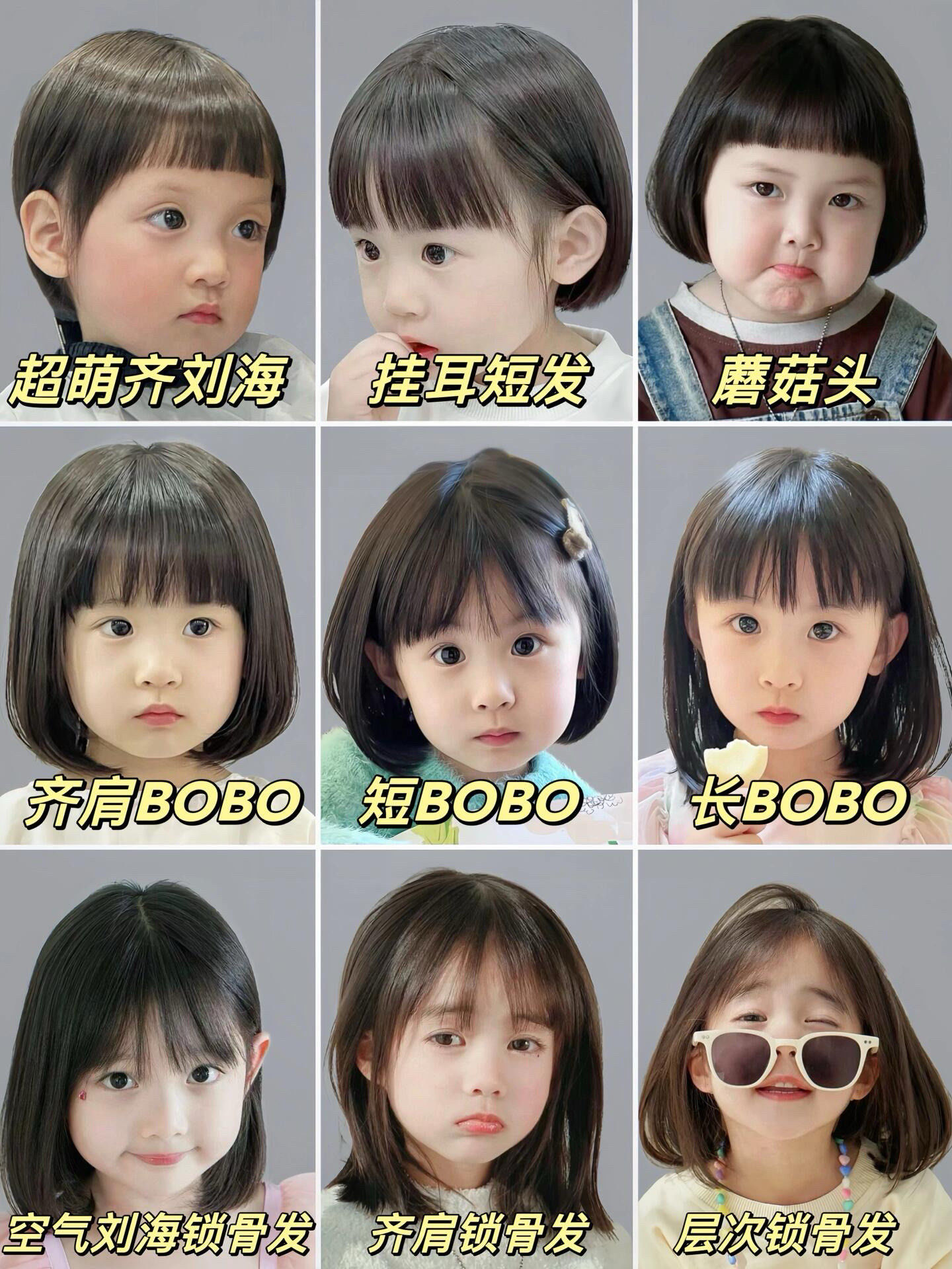 ?2024女童短发新潮流你家小公主get了吗??