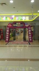 点击看大图 -孩子王(盐城宝龙广场店)