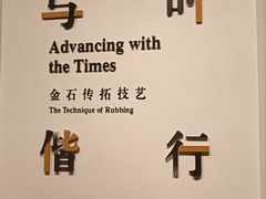 -上海博物馆(人民广场馆)