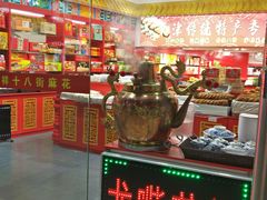 -桂发祥十八街麻花(和平路店)