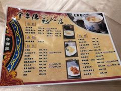 菜单-全聚德(前门店)