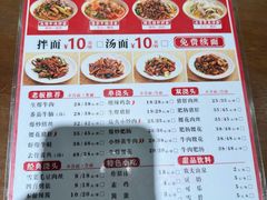 -寻裕记·现炒浇头面(人民广场店)