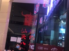 门面-八合里潮汕鲜牛肉火锅(惠州华贸店)