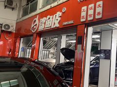 -鲨鱼皮汽车凹陷玻璃修复(静安店)