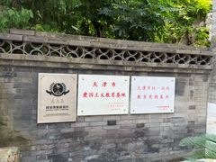 -李叔同故居纪念馆