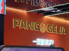 -胖哥俩肉蟹煲(福州仓山爱琴海店)