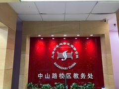 -好莱坞音乐进修学校(瑞平路校区)