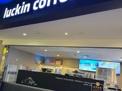 -瑞幸咖啡(芳村万象店)