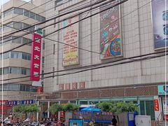 -京北大世界