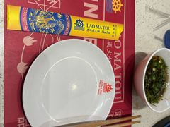 -老码头火锅