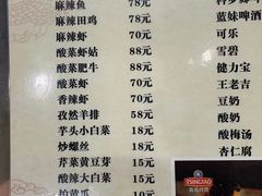 菜单-无招牌