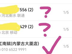 -江南赋(内蒙古大厦店)