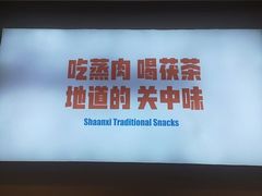 -关中闫记粉蒸肉(和平路店)