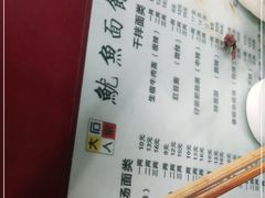 -大石人家鱿鱼面馆(大石西路总店)