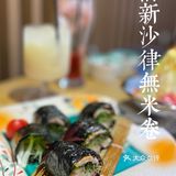 广州探店｜集美味和性价比为一体的日式料理🍣