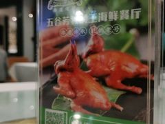 -五谷芳乳鸽王(海景店)