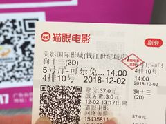 -保利万和CFR国际影城(钱江世纪城店)