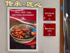 -永丰面馆(汉口路店)