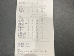 账单-星河湾温泉洗浴酒店