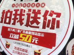 -两三事小郡肝串串香火锅(桂庙店)
