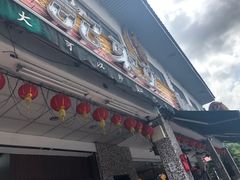 -文东记(马里士他路)
