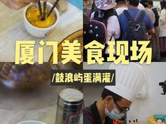 -蛋满灌·非遗手工灌蛋(龙头路店)