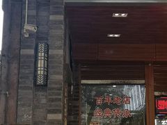 门面-蒋六十八梯眼镜面(渝中店)