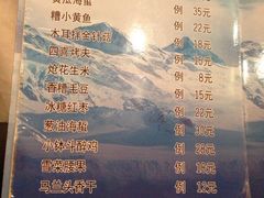 菜单-永兴餐厅(复兴中路店)